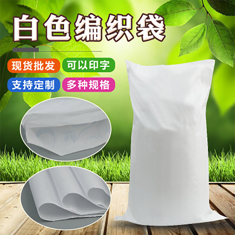 如何判斷定制覆膜白色編織袋的價(jià)格是否合理？