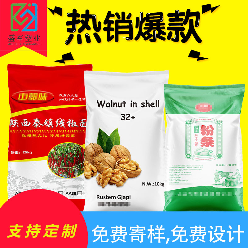 小米編織袋的價格是多少？